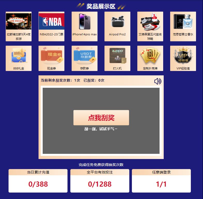 {关键词}体育有奖刮刮卡